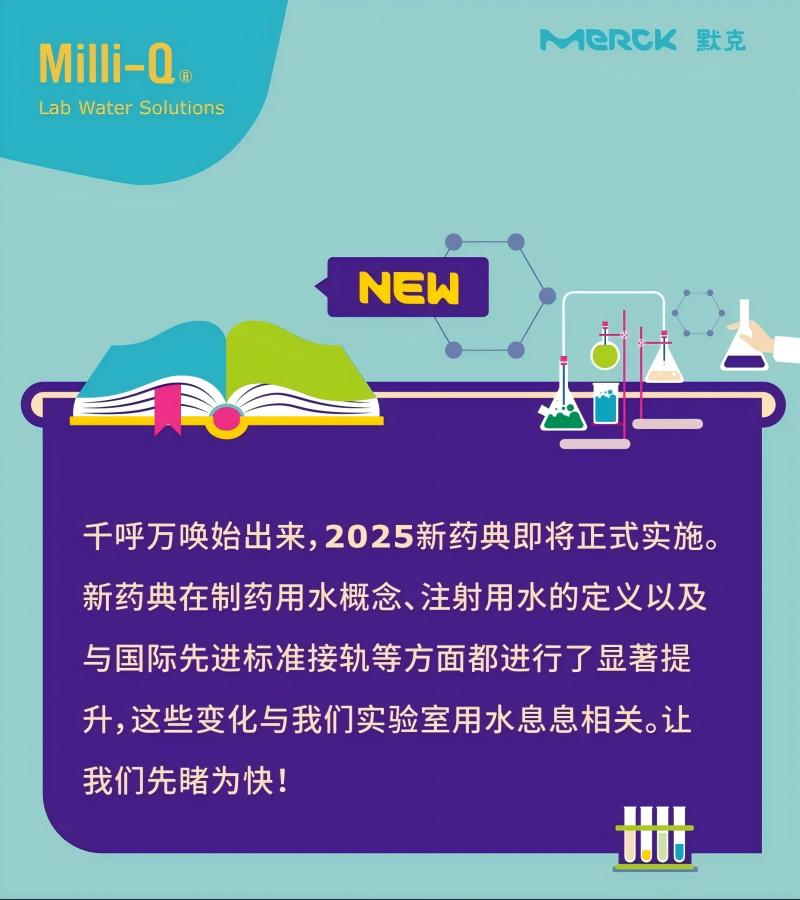 默克