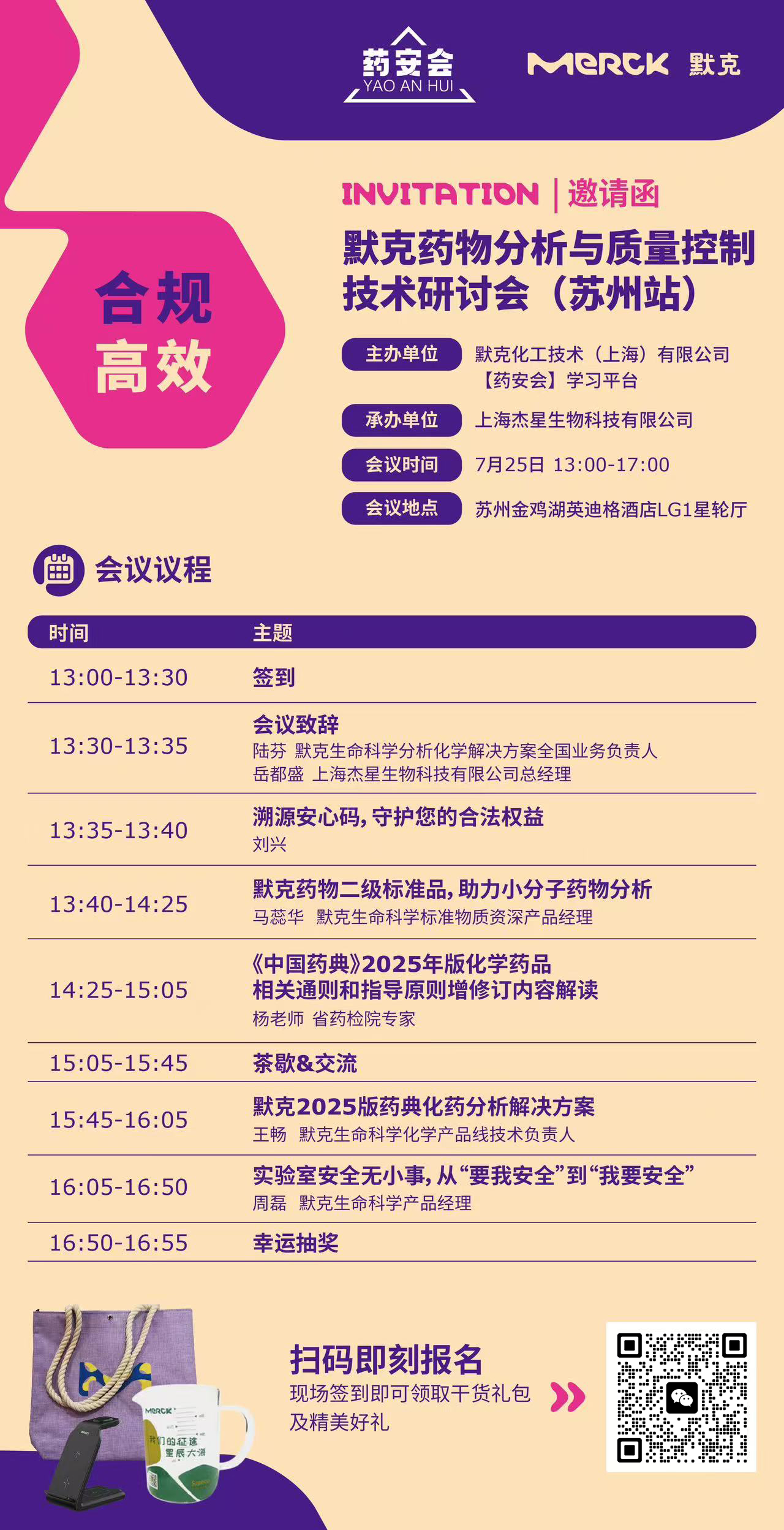 杰星科技